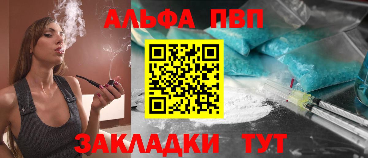 A-PVP  Вход с VPN  Alpha-PVP СК КРИС  Кубинка  Alpha-PVP СК КРИС 