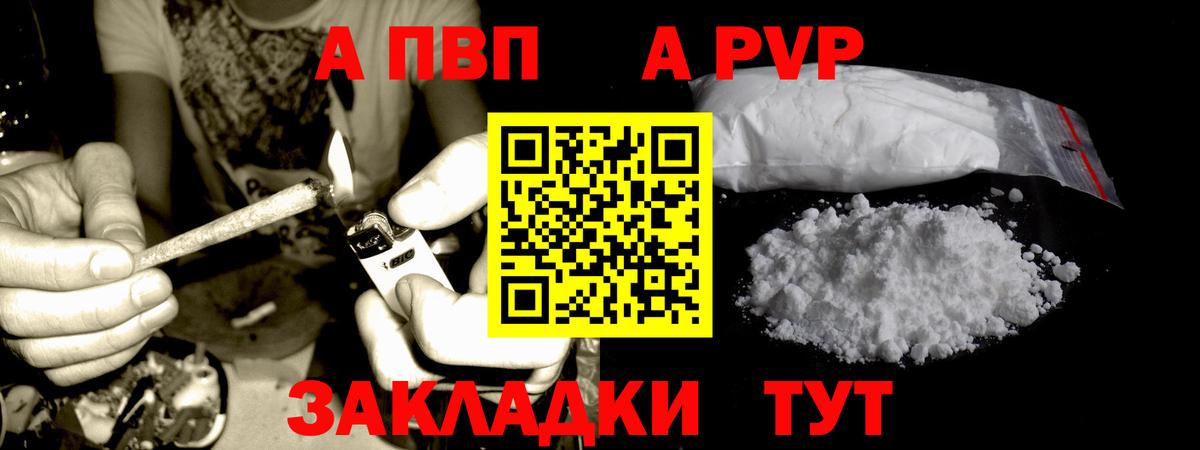 Alpha-PVP VHQ  А ПВП VHQ  А ПВП СК КРИС  Кубинка 