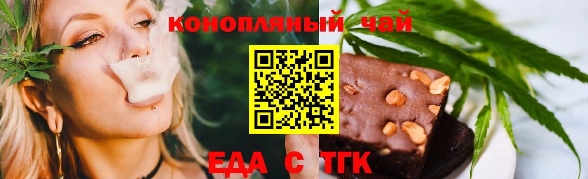 Кубинка  Печенье с ТГК конопля  Вход с VPN 