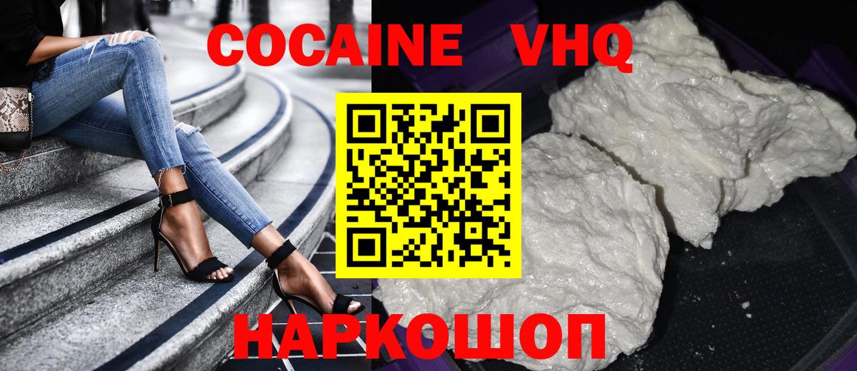 Кокаин Эквадор Кубинка
