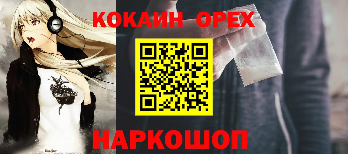 КОКАИН Боливия  Вход с VPN  дарнет шоп  Кубинка  Кокаин Columbia 
