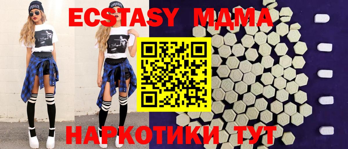 Кубинка  купить наркотик  Ecstasy  ЭКСТАЗИ TESLA  Вход с VPN  Экстази DUBAI 