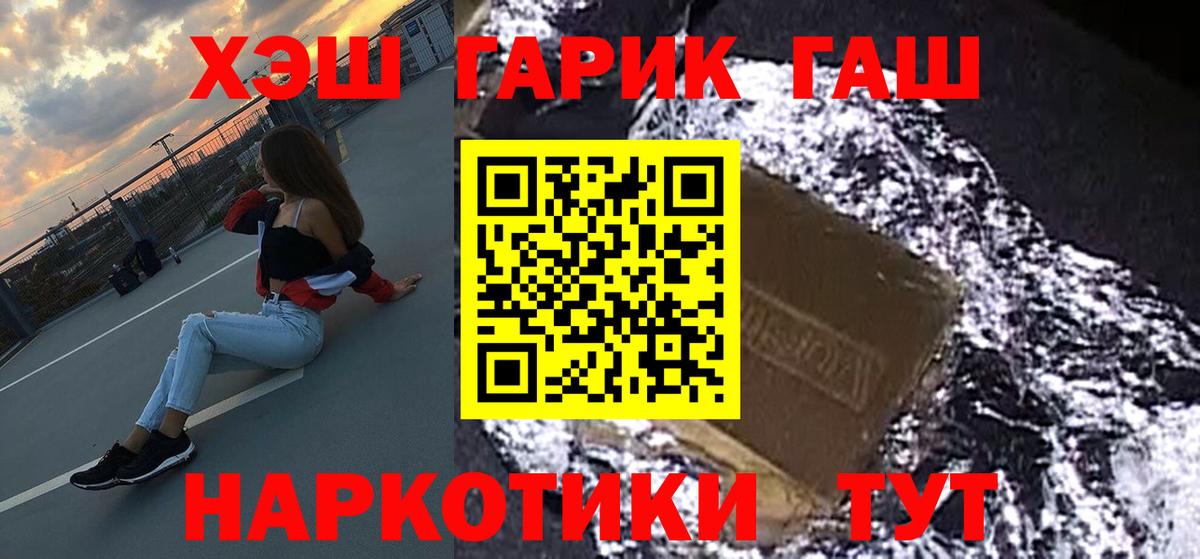 ГАШ hashish Кубинка