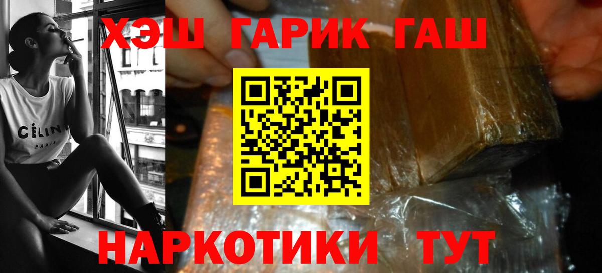 ГАШ Cannabis  Гашиш  ГАШИШ Premium  Кубинка 