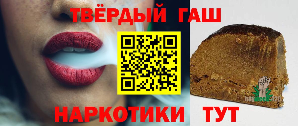 Гашиш VHQ  Гашиш  Кубинка  ГАШ индика сатива  Вход с VPN 
