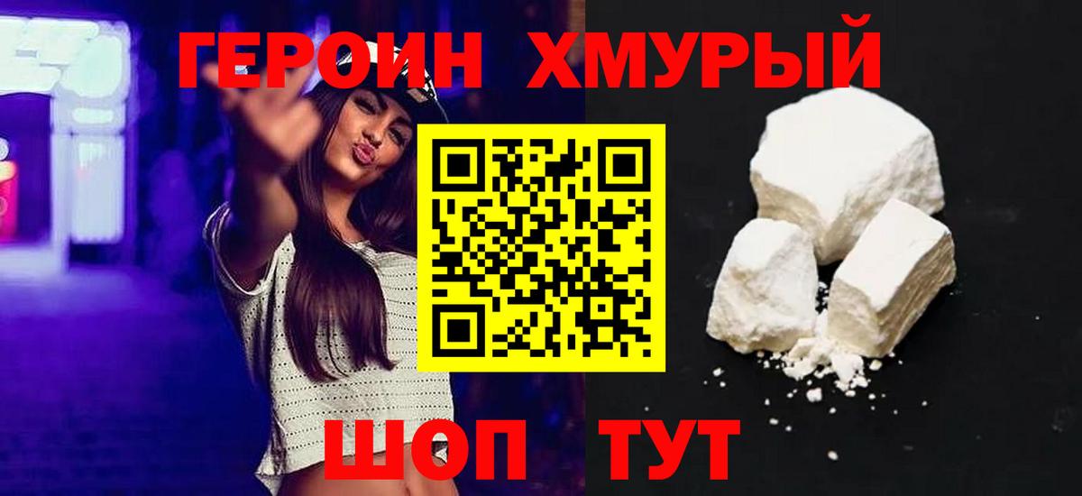 Кубинка  ГЕРОИН афганец  Вход с VPN 
