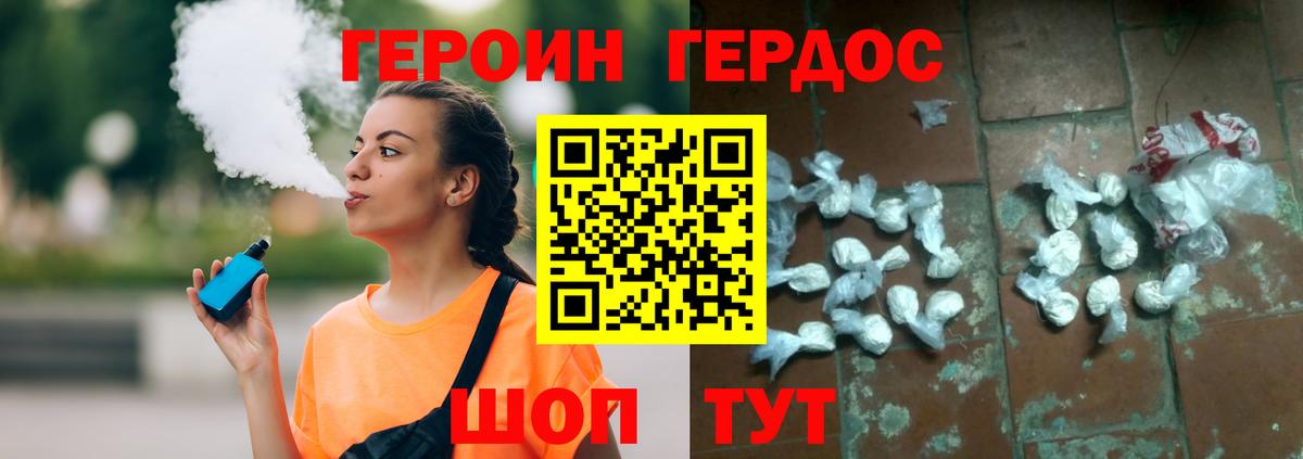 Героин хмурый  Кубинка 