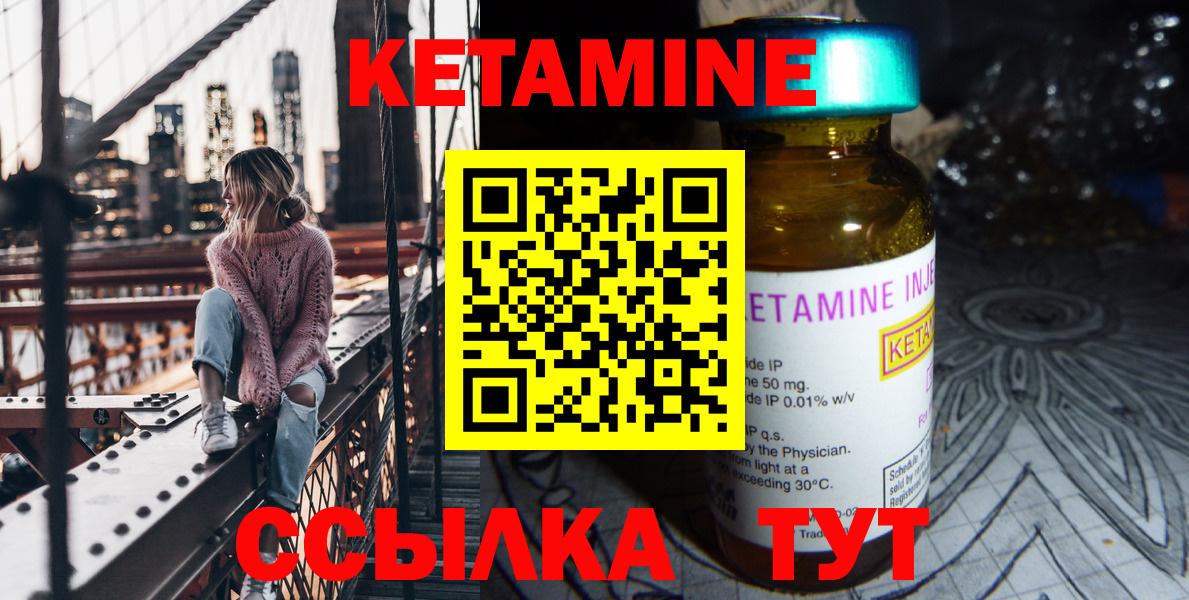 КЕТАМИН ketamine  Кубинка 