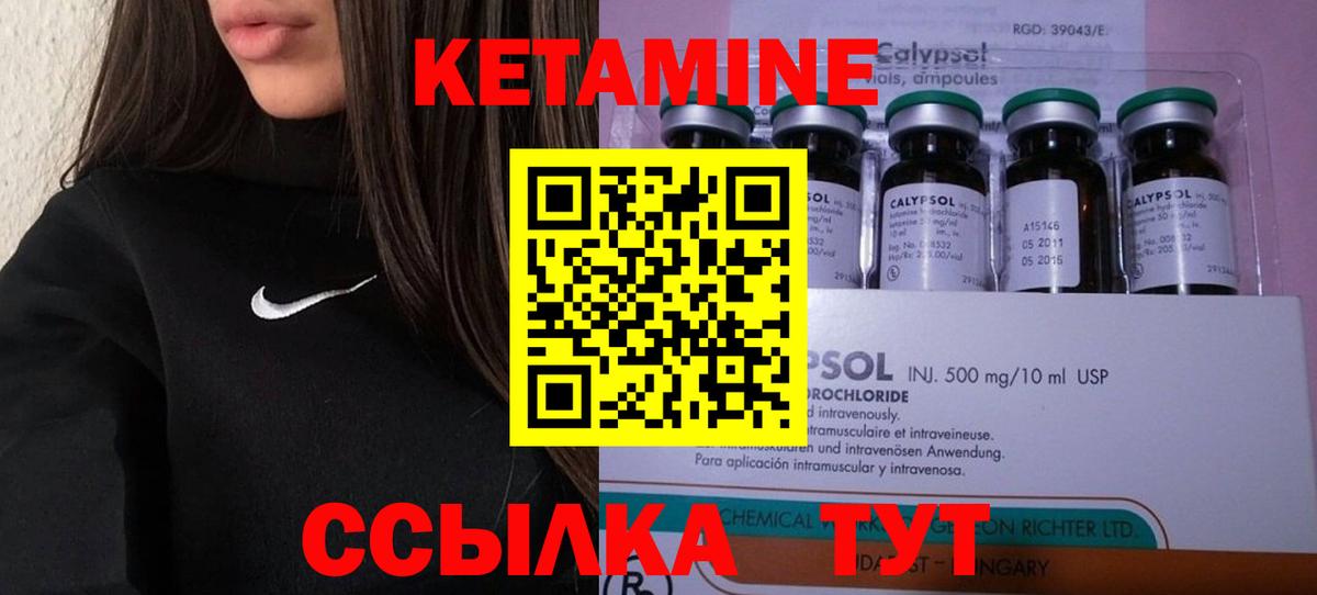 Кетамин VHQ  Вход с VPN  Кубинка 