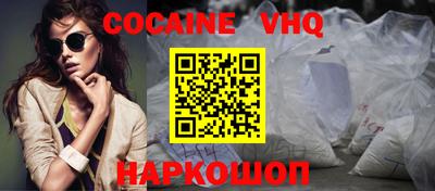 кокаин премиум Изобильный