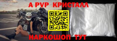 альфа пвп Ипатово