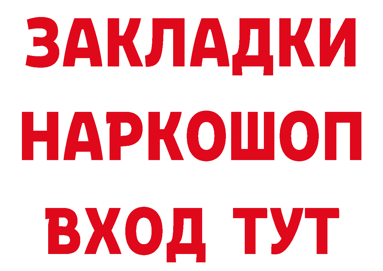 ГАШ hashish ТОР дарк нет mega Кубинка