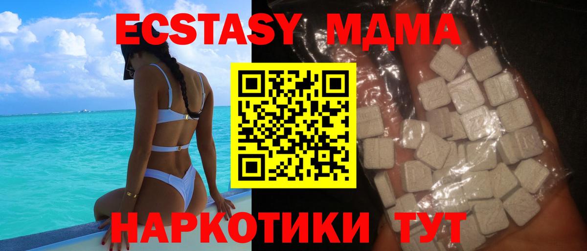 МДМА Molly Кубинка