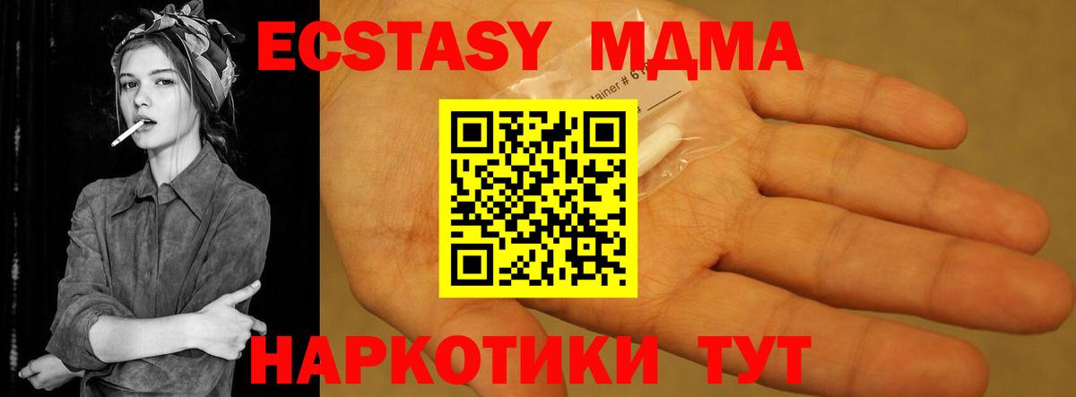MDMA VHQ  Вход с VPN  MDMA  Кубинка  MDMA Molly 