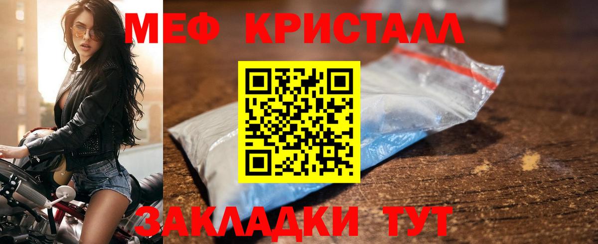 KRAKEN онион  МЕФ mephedrone  даркнет сайт  Кубинка  МЯУ-МЯУ  МЕФ мука  Вход с VPN  Меф 