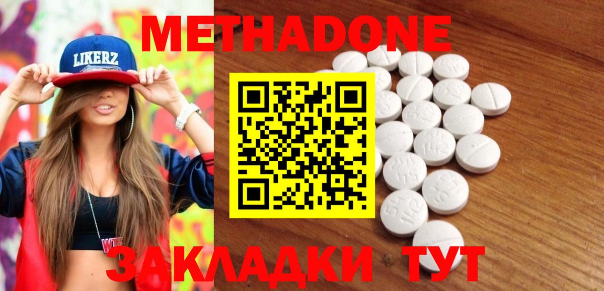 Кубинка  ОМГ ОМГ как войти  Вход с VPN  Метадон methadone 