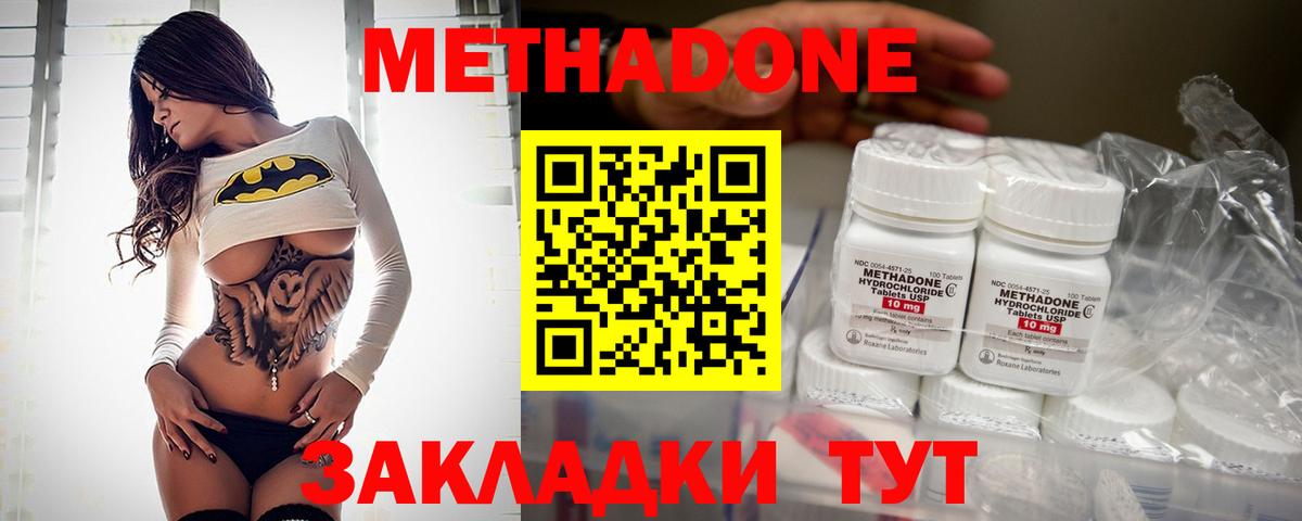 Метадон methadone  Кубинка  даркнет как зайти  Метадон белоснежный 