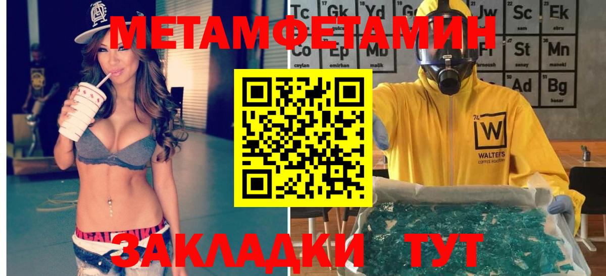 Метамфетамин Methamphetamine Кубинка