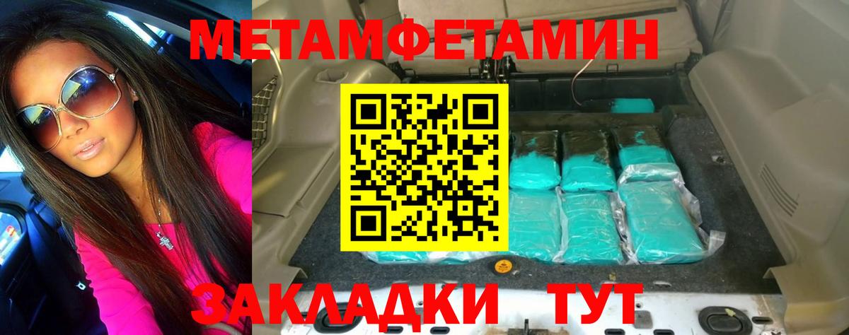 Первитин кристалл  Вход с VPN  Кубинка  Первитин кристалл 