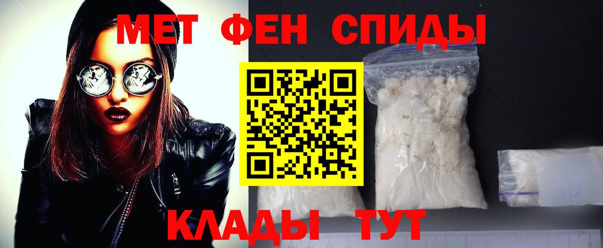 Метамфетамин кристалл Кубинка