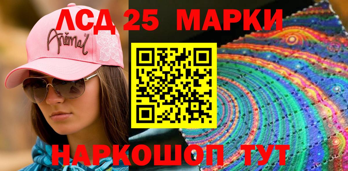 Марки NBOMe  Вход с VPN  Кубинка  Марки 25I-NBOMe 1,8мг 