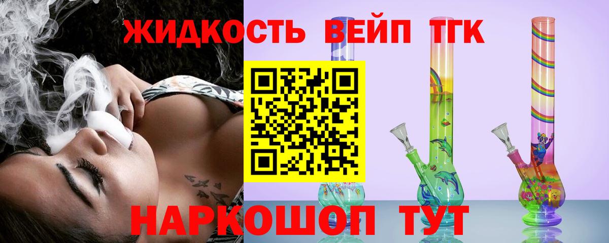ТГК THC oil Кубинка