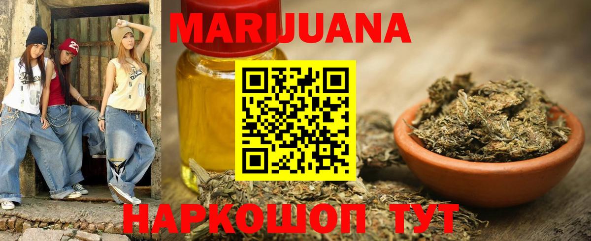Бошки марихуана Amnesia  Конопля OG Kush  Кубинка  Вход с VPN  Конопля марихуана 